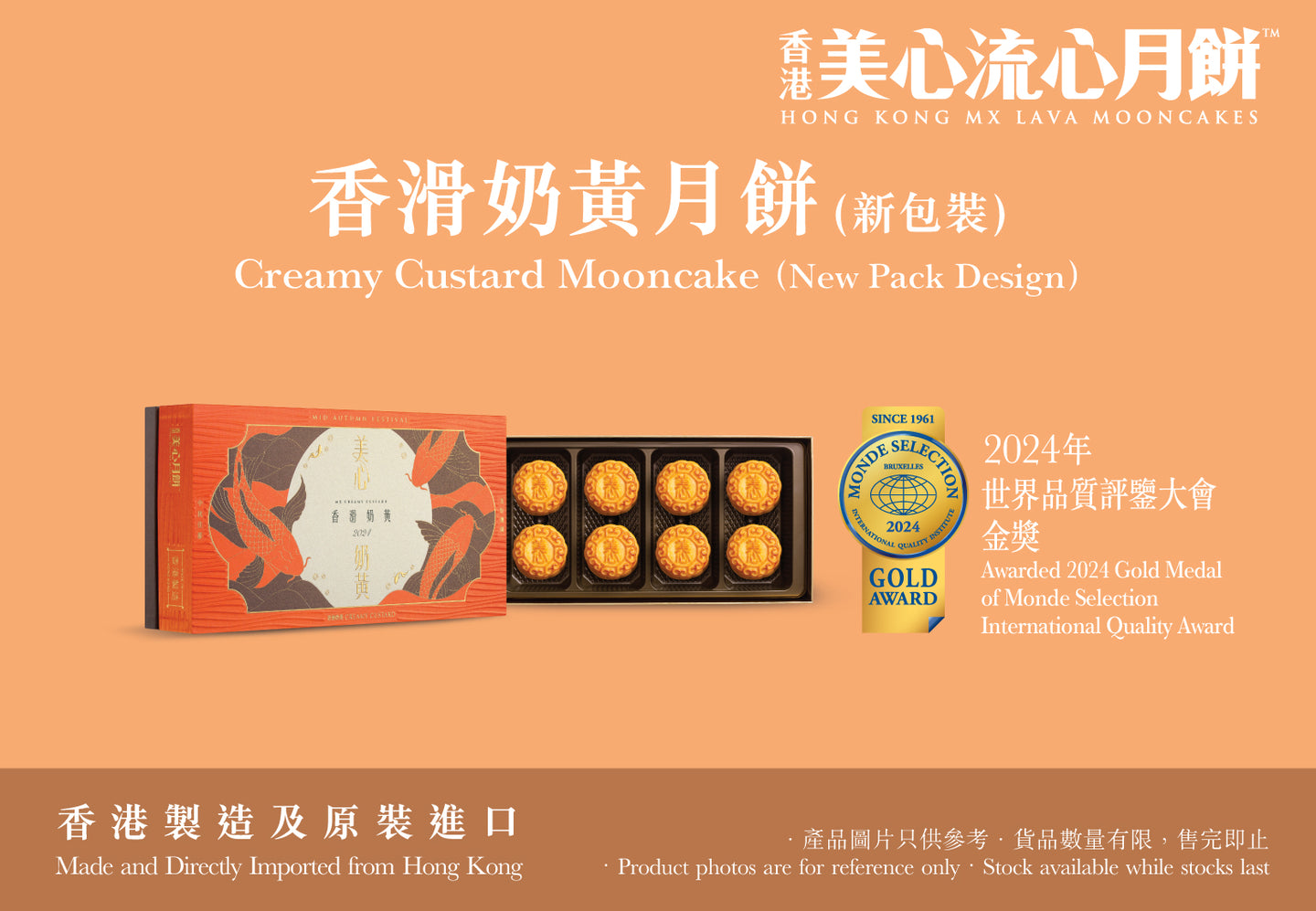 MX Creamy Custard Mooncake