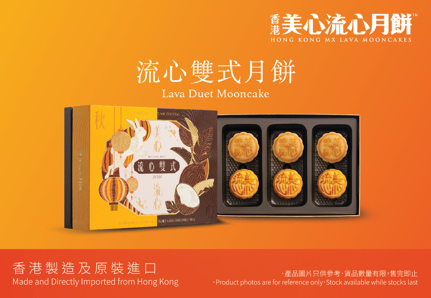 MX Lava Duet Mooncake