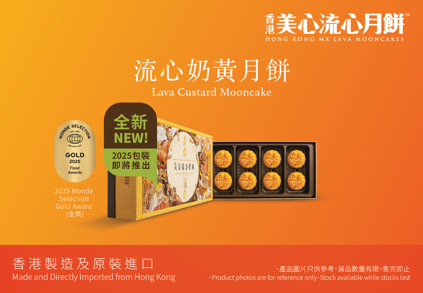MX Lava Custard Mooncake