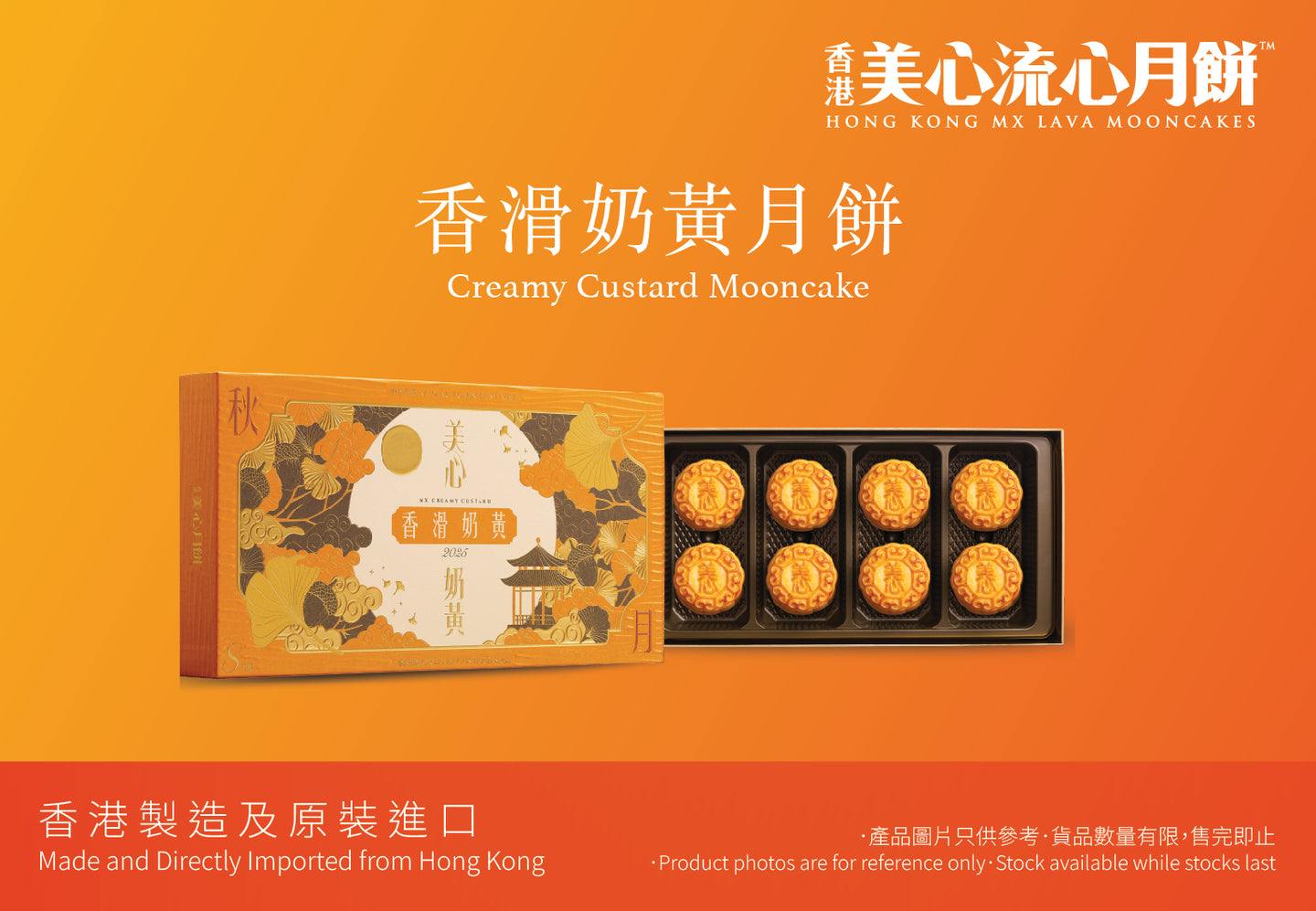 MX Creamy Custard Mooncake
