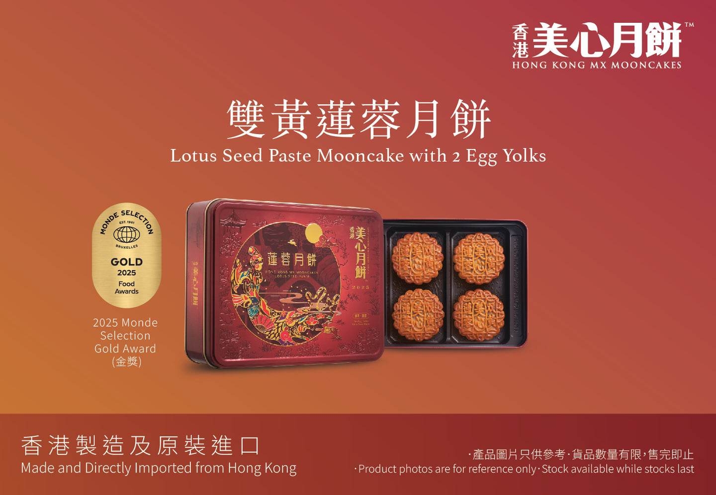 MX Lotus Seed Paste Mooncake with 2 Egg Yolks