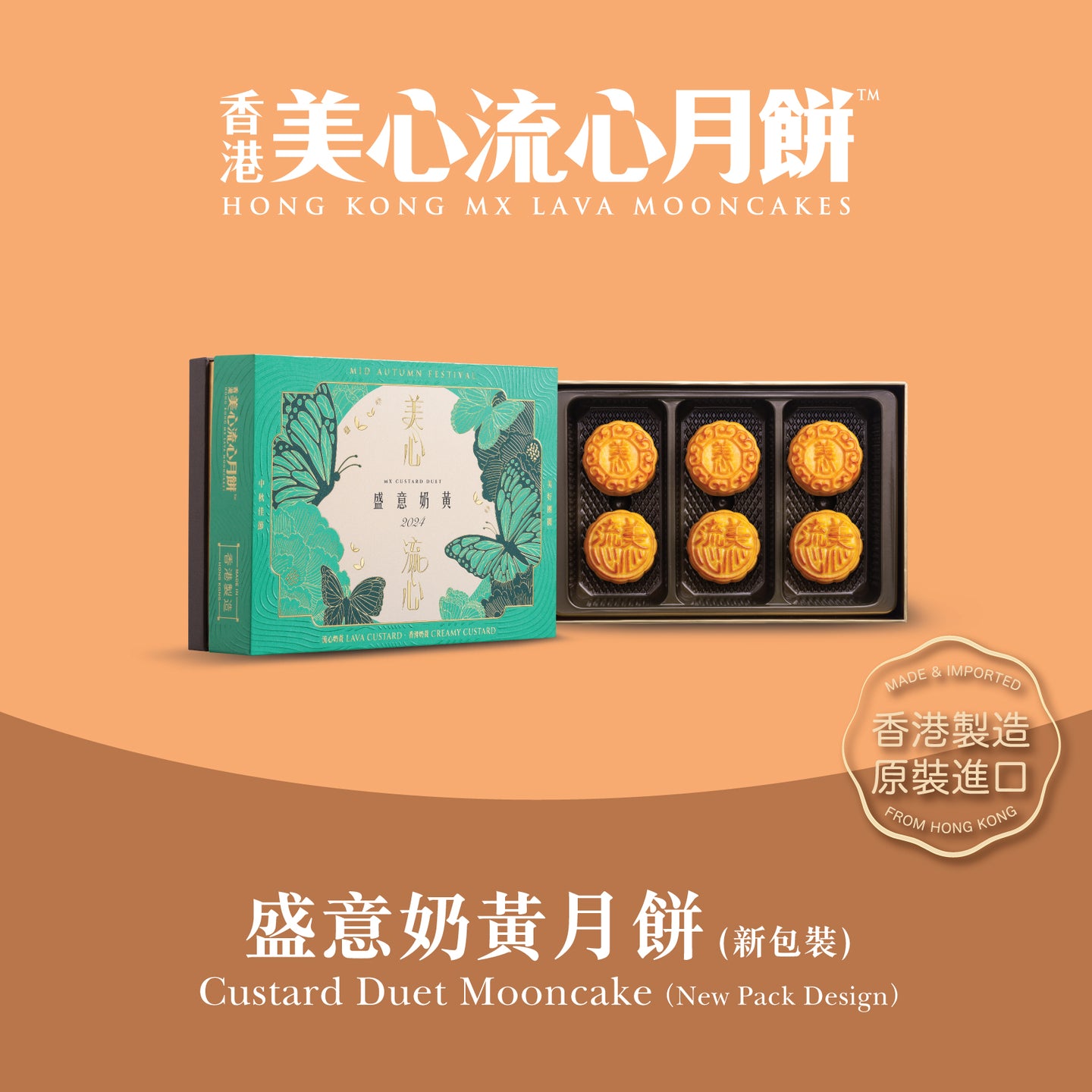 MX Custard Duet Mooncake