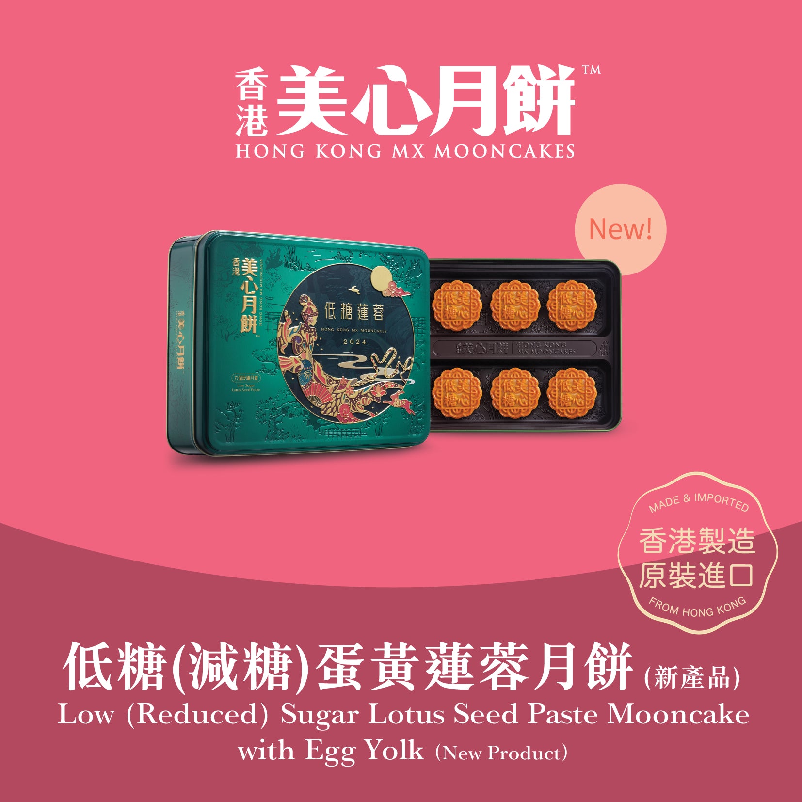 MX Low Sugar Lotus Seed Paste Mooncake with Egg Yolk – Nguan Seng (1990 ...