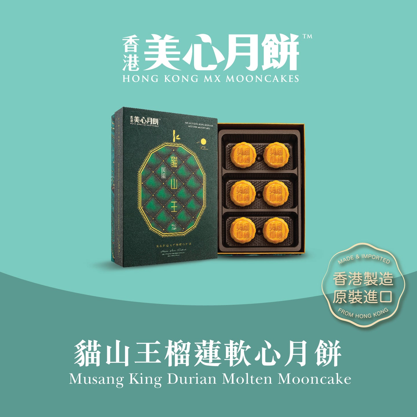 MX Musang King Durian Molten Mooncake