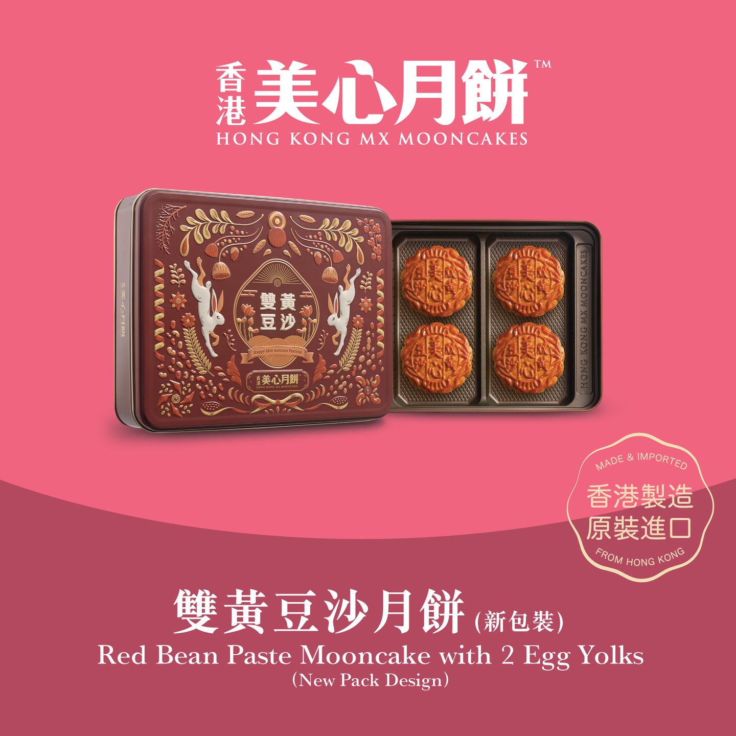 MX Red Bean Paste Mooncake with 2 Egg Yolks