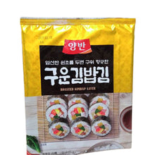 Load image into Gallery viewer, Yangban Roasted Gimbap Laver (For Sushi) 20g
